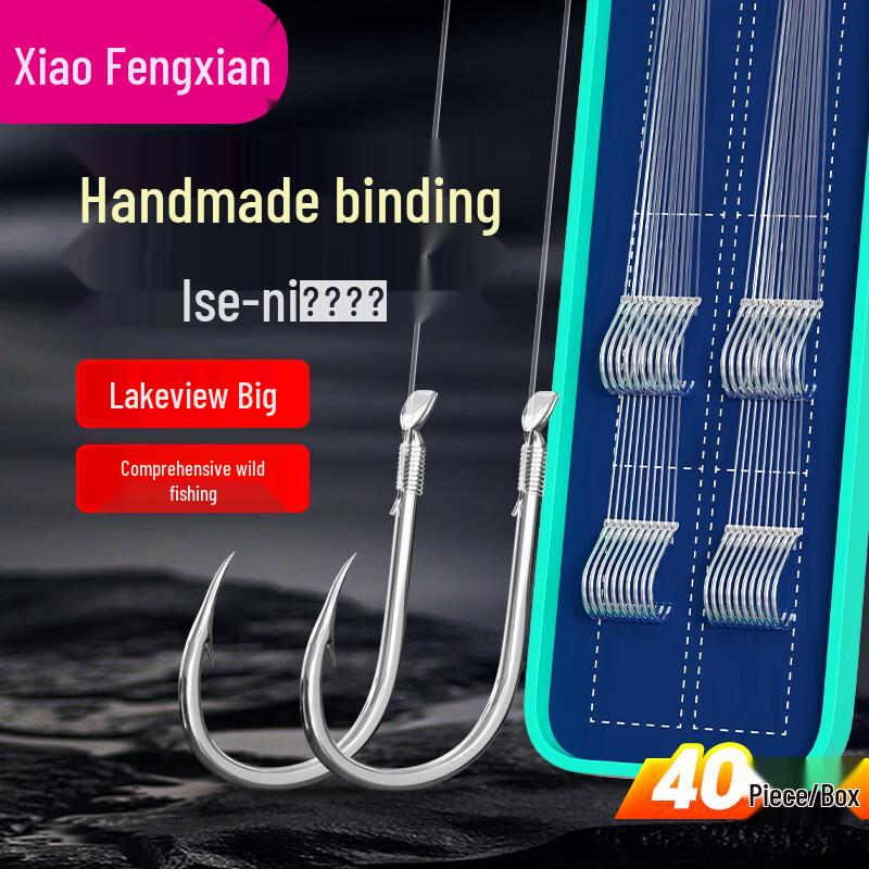 Xiao Feng Xian Pre-tied Double Fishing Hooks (40 Sets) 40 Sets