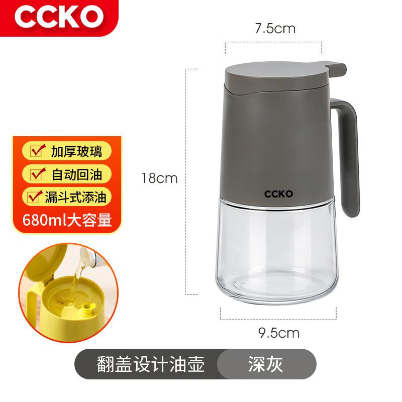 CCKO 680ml Automatic Glass Oil Dispenser