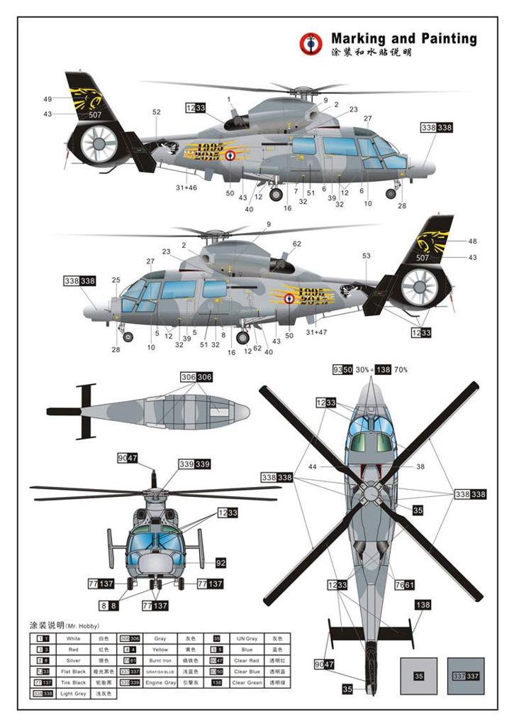 Dream Model 1/72 French Navy AS-565 Panther Commemorative Paint Plastic Model DM7208