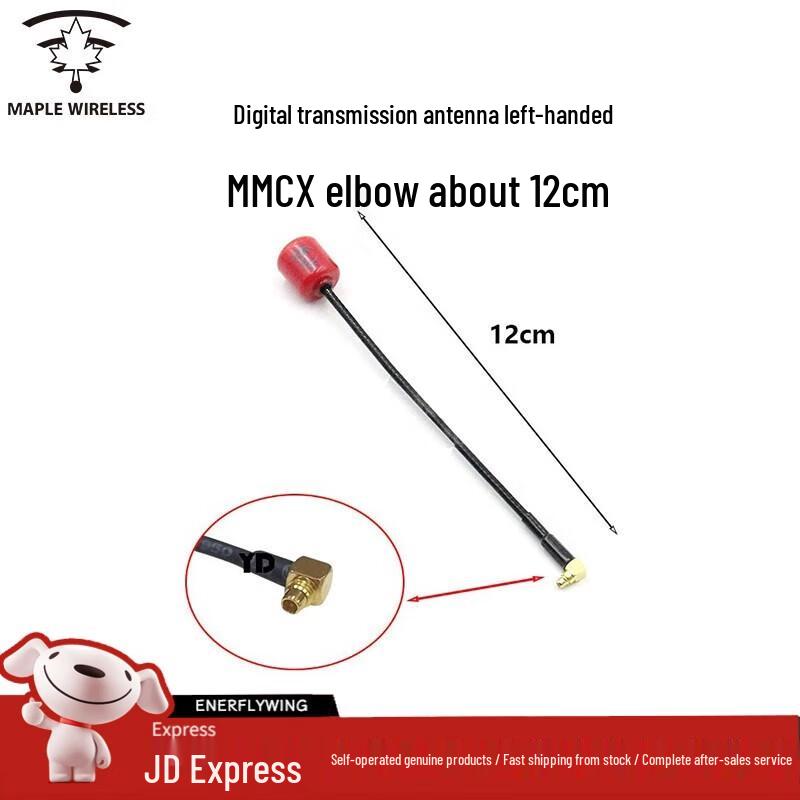

Maple Wireless 5.8GHz Left-Hand Lollipop FPV Antenna