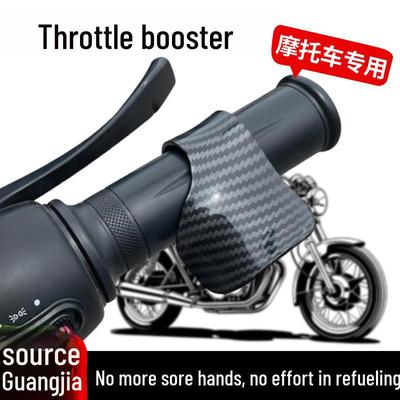 Universal Motorcycle Throttle Booster Handle Acceleration Assist Clip
