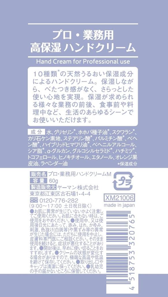 Professional Moisturizing Hand Orange for and Chapped Naturally Derived Ingredients Cream, & Lavender, 60g, Dry, Rough, Hands,