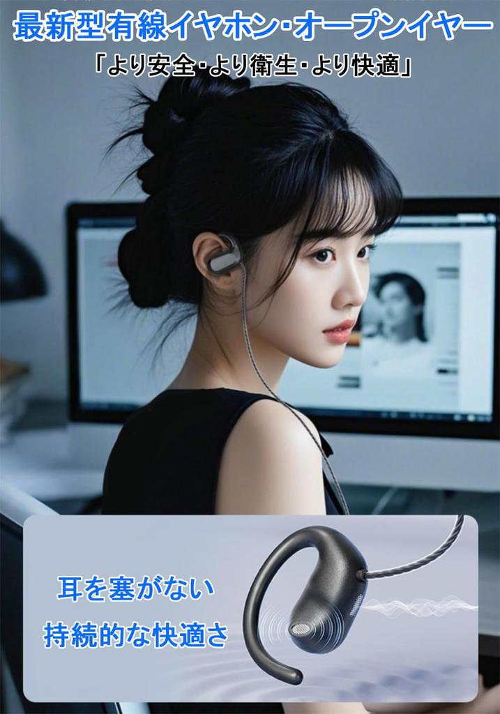 [New Arrival - Ear-Hook] Wired Earphones with Type-C Jack, Open-Ear Design, Microphone, No Ear Blocking, Volume Control, Clear Calls, Hands-Free, for