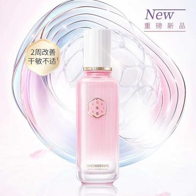 Sansheng Flower Soothing and High Moisturizing Essence Milk