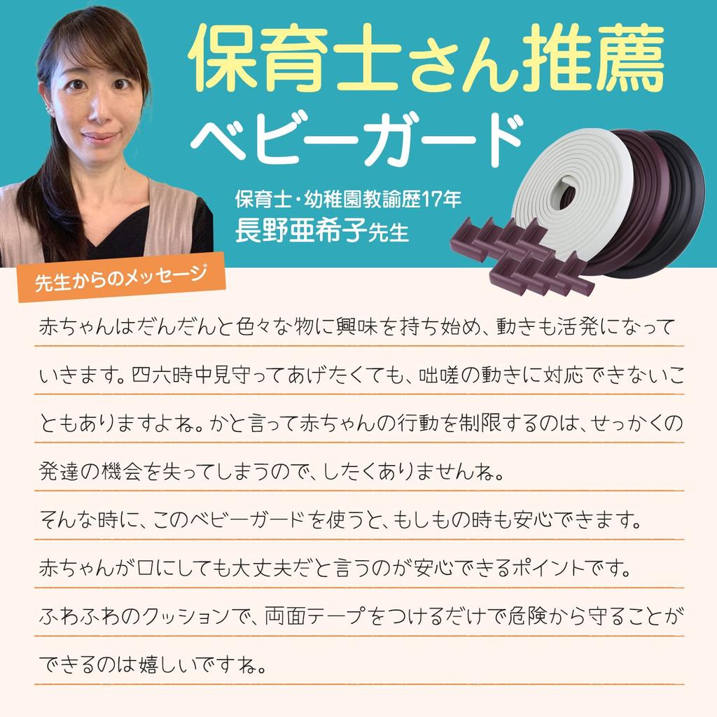 Recommended by Childcare Workers and Featured In Hiyoko 6m Repositionable Gel Corner Guard Tape Baby Guard Corner Set of 8 Injury Prevention Safety