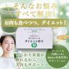 Ginza Marukan God Heart Diet Green Juice (4-box set)