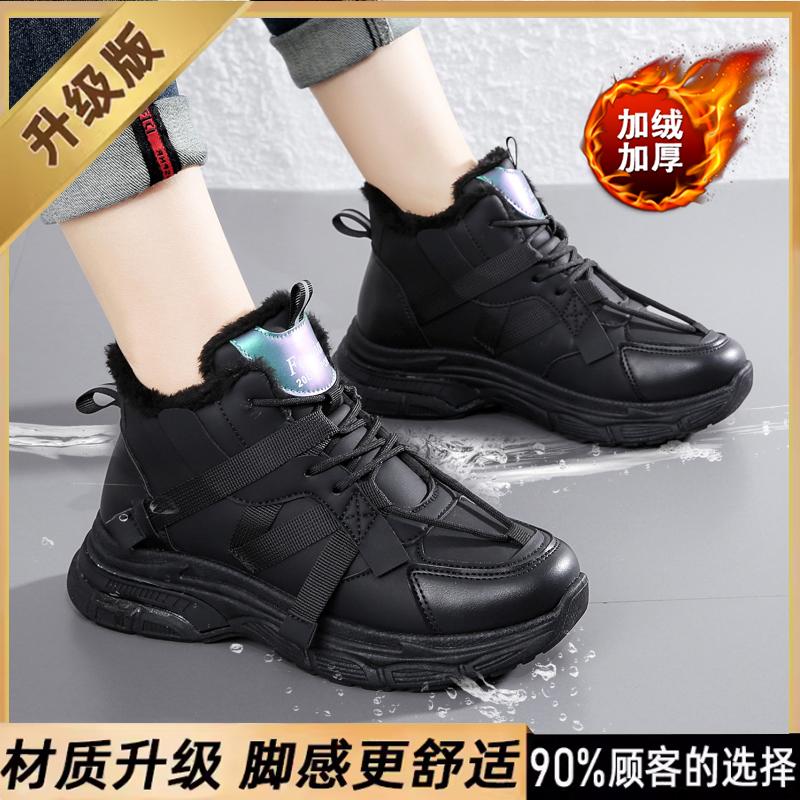 High-top large cotton shoes, piled and thickened snow boots, large size one in winter, Putian dad shoes