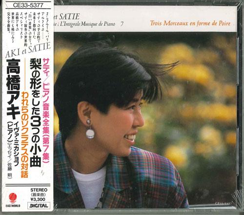 

CD AKI TAKAHASHI - Satie CE335377 EASTWORLD Japan Classical Used