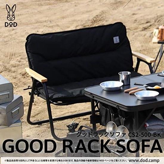 DOD Good Luck Sofa Two-Person Folding Chair that Becomes Shelf Car Aluminum Alloy