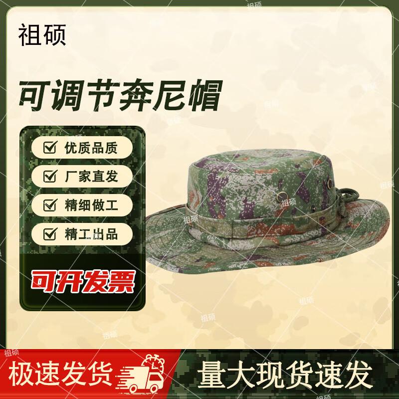 Zushuo Camouflage Boonie Hat