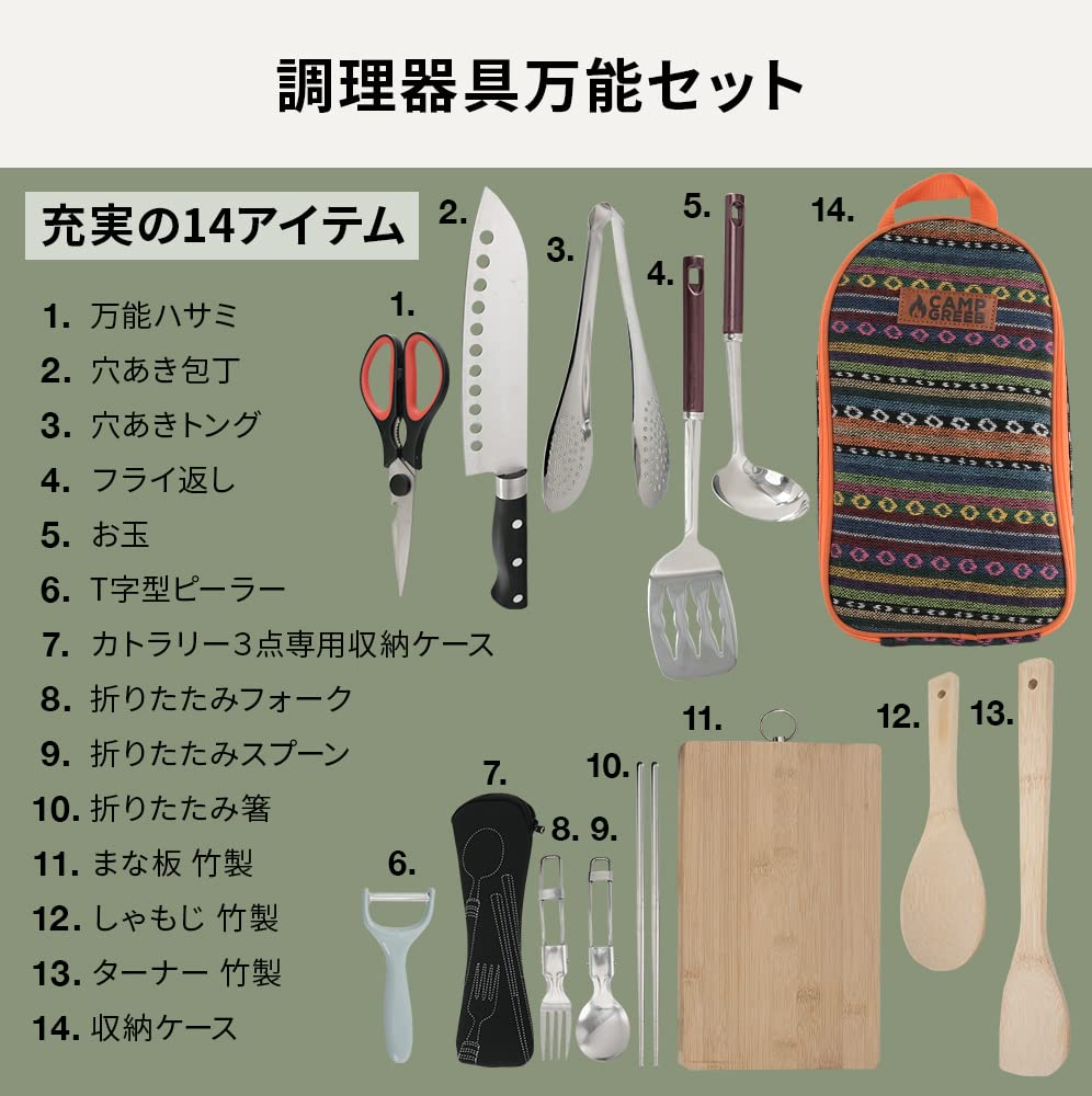 Camp Greaves Cookware Set, 14-Piece Camping and Outdoor Cooking Tool Set (Ethnic Design)