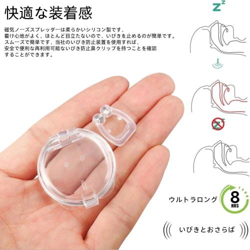 [2025 Model] Anti-Snoring Aid, Snoring Prevention Nose Clip, Snoring Prevention Aid, Snoring Improvement Aid, Magnetic Nose Breathing Clip, Nasal Dila