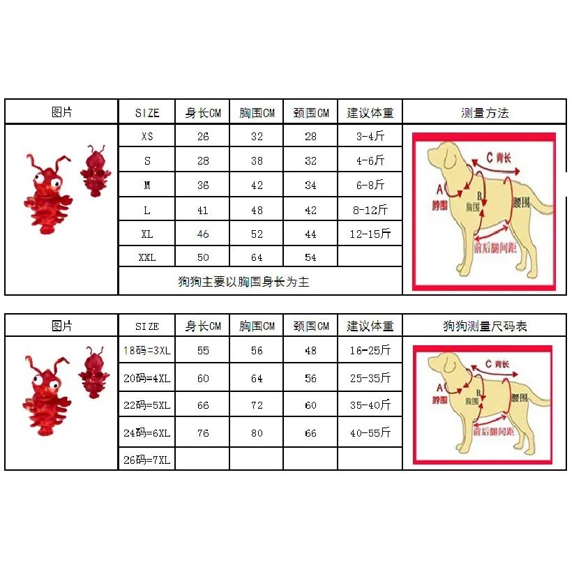 Pet Clothes Halloween Lobster Transformation Cats and Dogs Costumes Teddy Corgi Autumn and Winter New Dog Costumes Wholesale