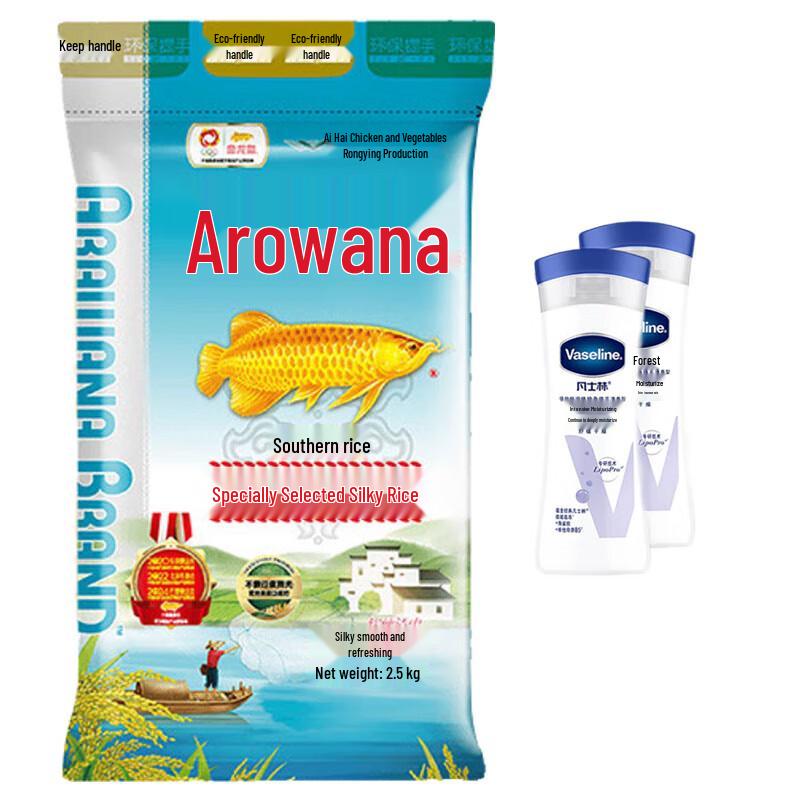 Vaseline Body Lotion & Arowana Rice Bundle