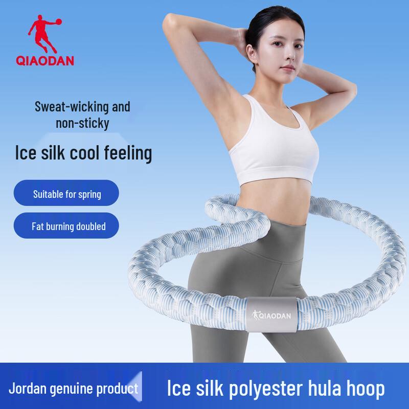 QIAODAN Weighted Soft Spring Hula Hoop 2kg