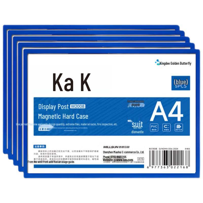 Kingdee Document Display Pockets