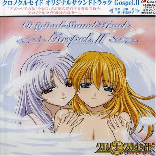 

Chrono Crusade Оригінальний саундтрек GOSPEL.II