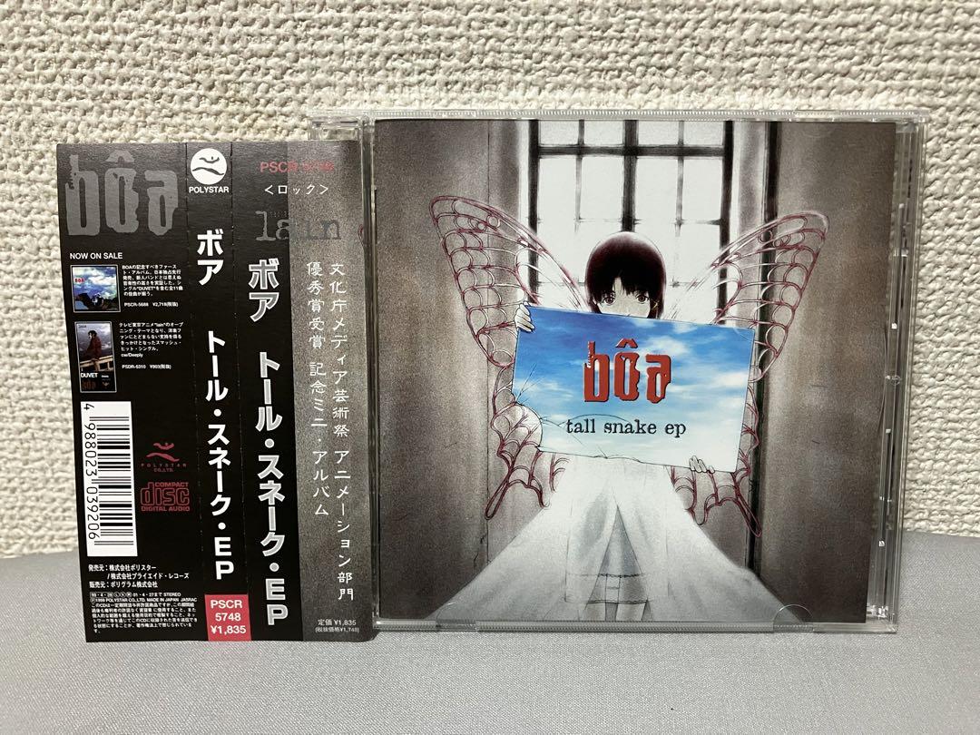 

[USED] boa Thor Snake EP serial experiments lain