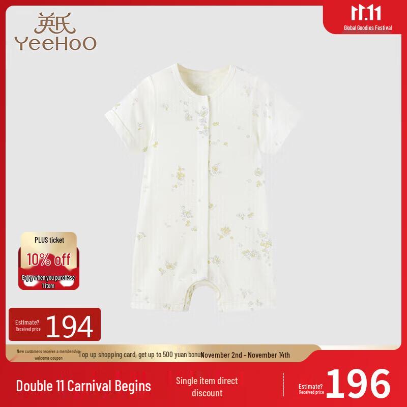 YEEHOO Baby Modal Blend Short Sleeve Romper 80