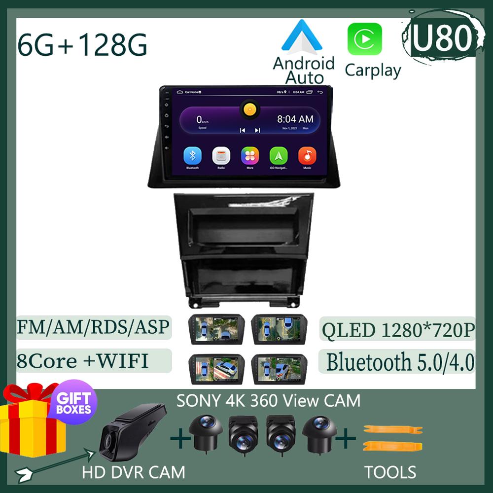 For Honda Accord 8 2008 2009 2010 Android 14 Car Multimedia Player Navigation Head Unit GPS Autoradio Audio Carplay Android Auto