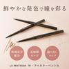 Crayon Couleur Yeux Marron Chocolat LE WATOSA Eyeliner Type Crayon Ne coule pas Ingrédients Hydratants Très Adhérent Ne bave pas Crème
