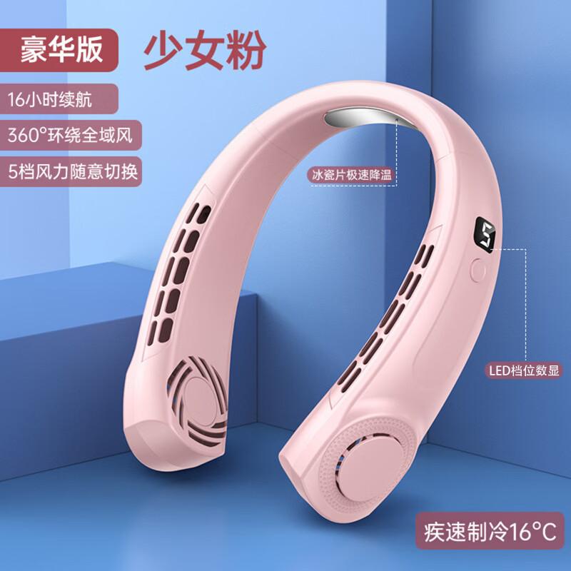 Junshtchi AQ USB Bladeless Neck Fan