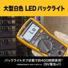 Fluke Digital Multimeter [117/APAC]