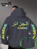 Men's Algeria ALGERIE Arabic Text Sports Hoodie Gradient Letter Print Black Oversized Pullover Streetwear Sweatshirt Autumn