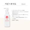 TENEI Baby Oil, 95ml, Pump Type, Additive-Free, Fragrance-Free, Made In Japan, Suitable for Newborns and Up