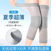 Women's & Men's Summer Thin Knee Protectors Invisible Leg Warm Joint Guards for Air Conditioning Room Fitness Safety