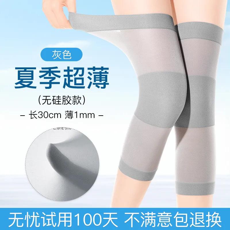 Women's & Men's Summer Thin Knee Protectors Invisible Leg Warm Joint Guards for Air Conditioning Room Fitness Safety