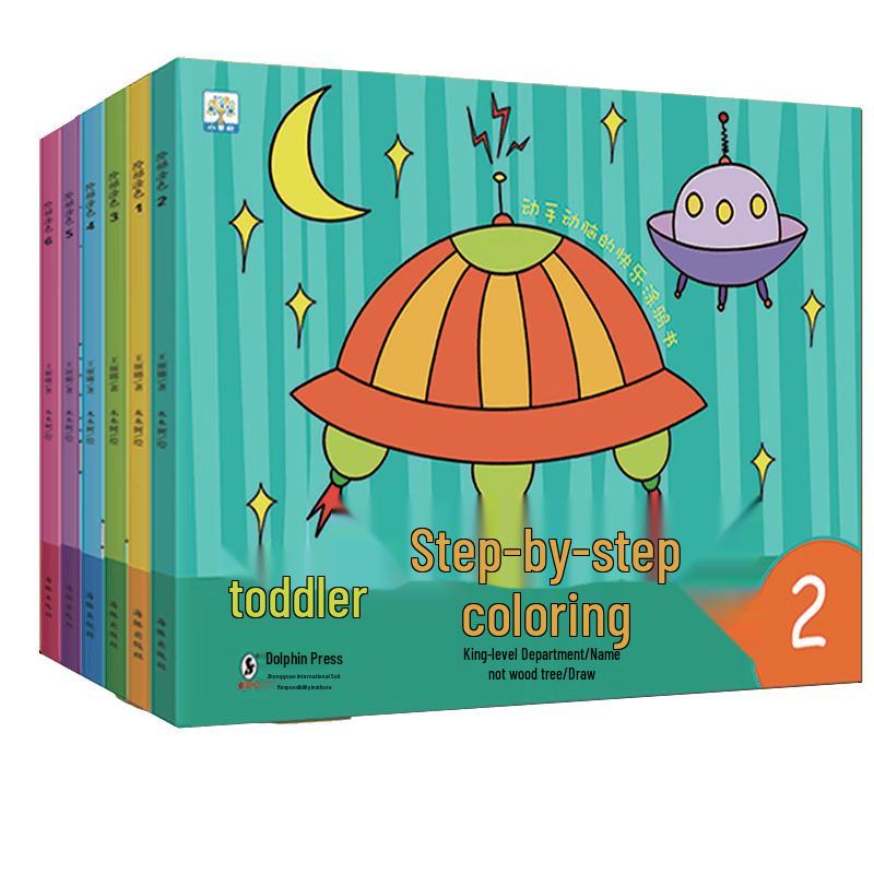Kids  Step-by-Step Coloring Book Set