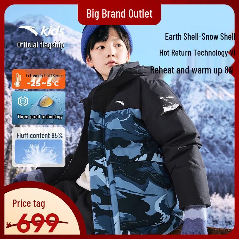 ANTA Boys  Winter Warm Tech Down Jacket 110