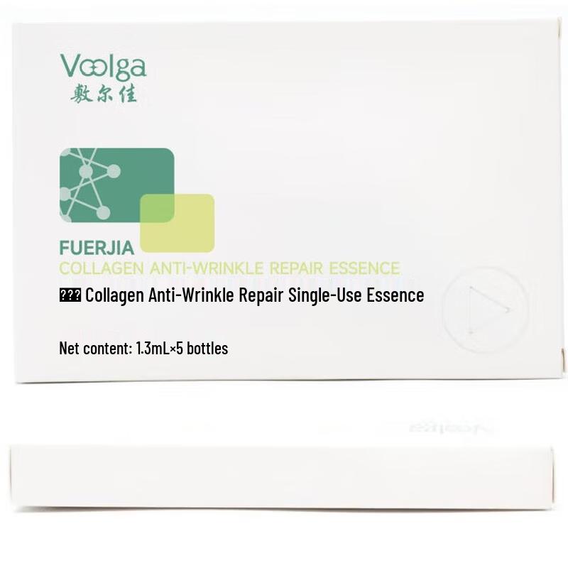 FULIJIA Single-Use Skincare Essence Vials