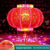Jiulongxi F2026 Rotating LED Festival Lantern