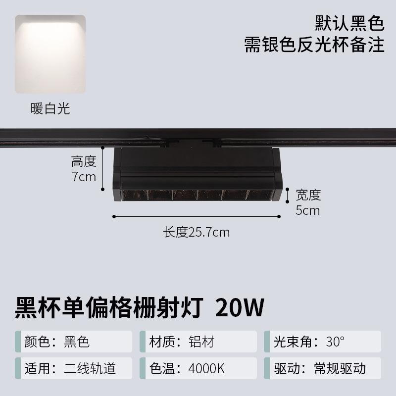 LED Track Spotlight Large Wide-angle Highlight Track Light, Shopping Mall Supermarket Shelf Clothing Store Guide Rail Surface Spotlight