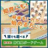 Official Hiragana Jan Pai Version Introduced on Lavitt Mahjong Brain Training Vocabulary Improvement 2 More Players EdisonBrain word-building board