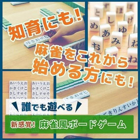 Official Hiragana Jan Pai Version Introduced on Lavitt Mahjong Brain Training Vocabulary Improvement 2 More Players EdisonBrain word-building board