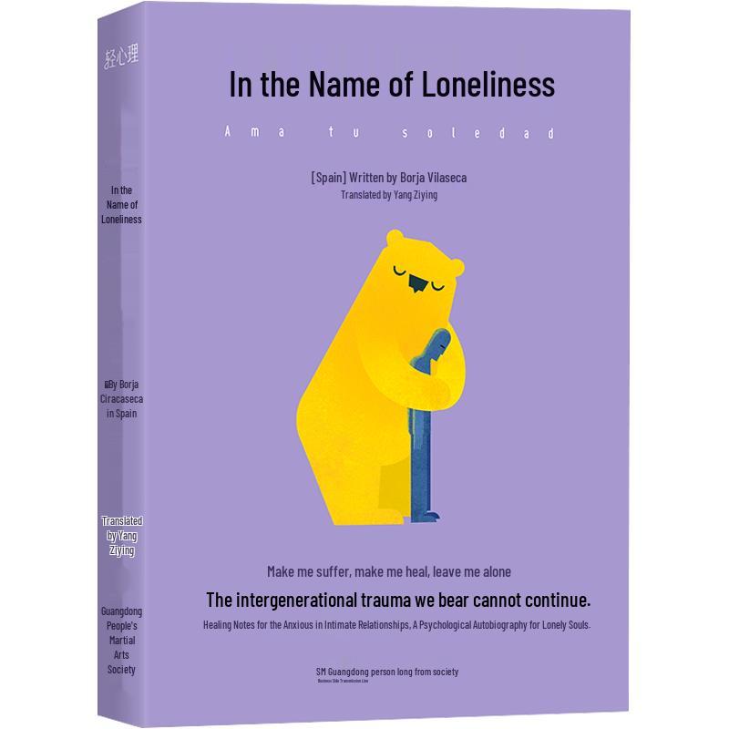 In the Name of Solitude: Healing Relationship Anxiety