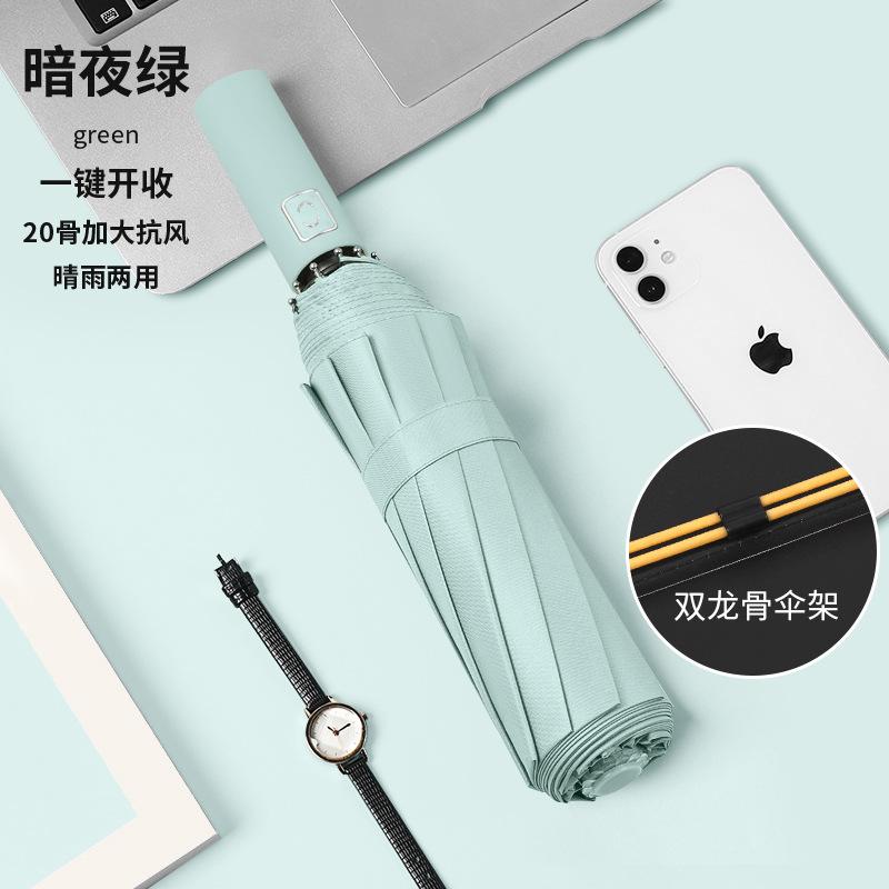 Umbrella Automatic Umbrella Large Double Folding Umbrella Sun Umbrella Sunscreen Parasol 24 Bone Umbrella