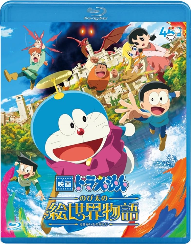

Doraemon the Picture World Story Standard Movie Nobita s [Blu-ray Edition] (No Bonus) [Blu-ray]