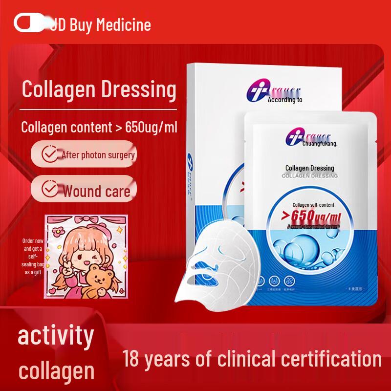 

Chuangfukang Bioactive Collagen Medical Dressing