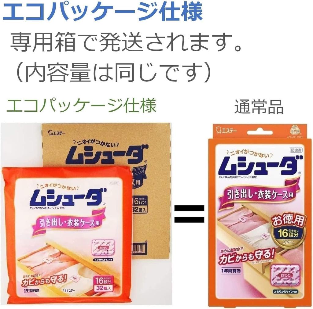 Mushuda Clothing Moth Repellent with Agent for Drawers and Wardrobe [] Anti-Mold Cases, 32-Count, Fragrance-Free, Eco-Packaging, 1-Year Effective,