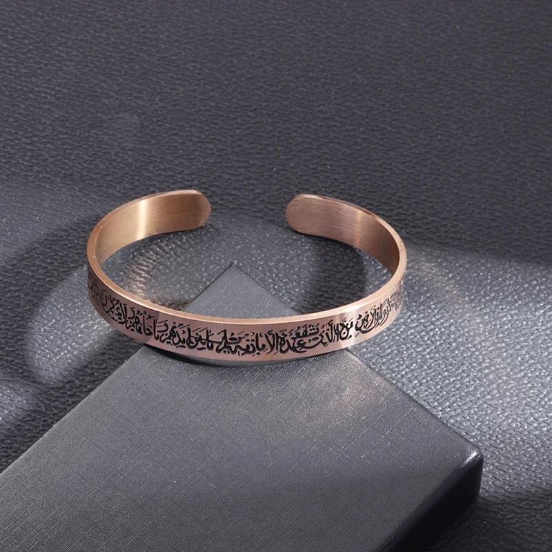 Stainless Steel Ayatul Kursi Cuff Bracelet Islamic Muslim Arabic Scripture Open Bracelet for Women Eid Jewelry Gifts