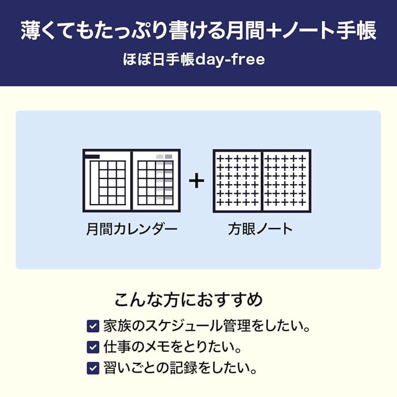 Hobonichi Techo 2026 Day-Free [A6/Monthly + Notebook/January/Monday Start]