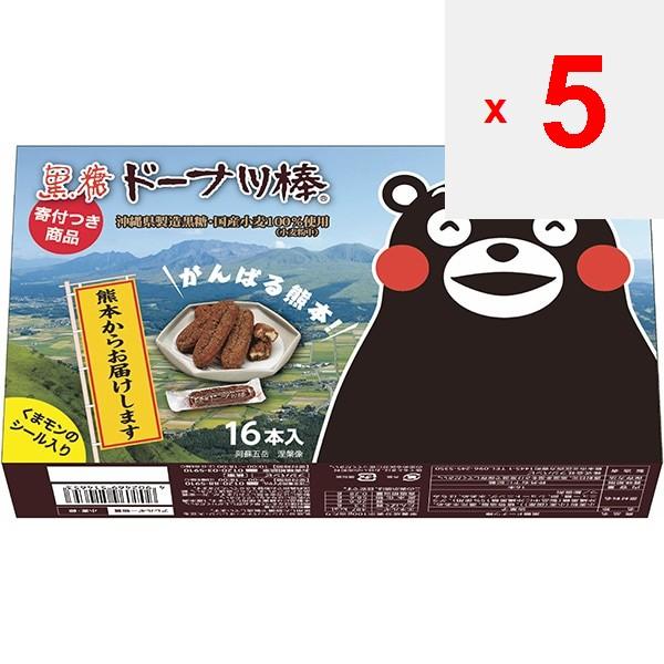 Pandanus boninensis 16 Brown Sugar Donut Sticks, Fire Country Package Wagashi
