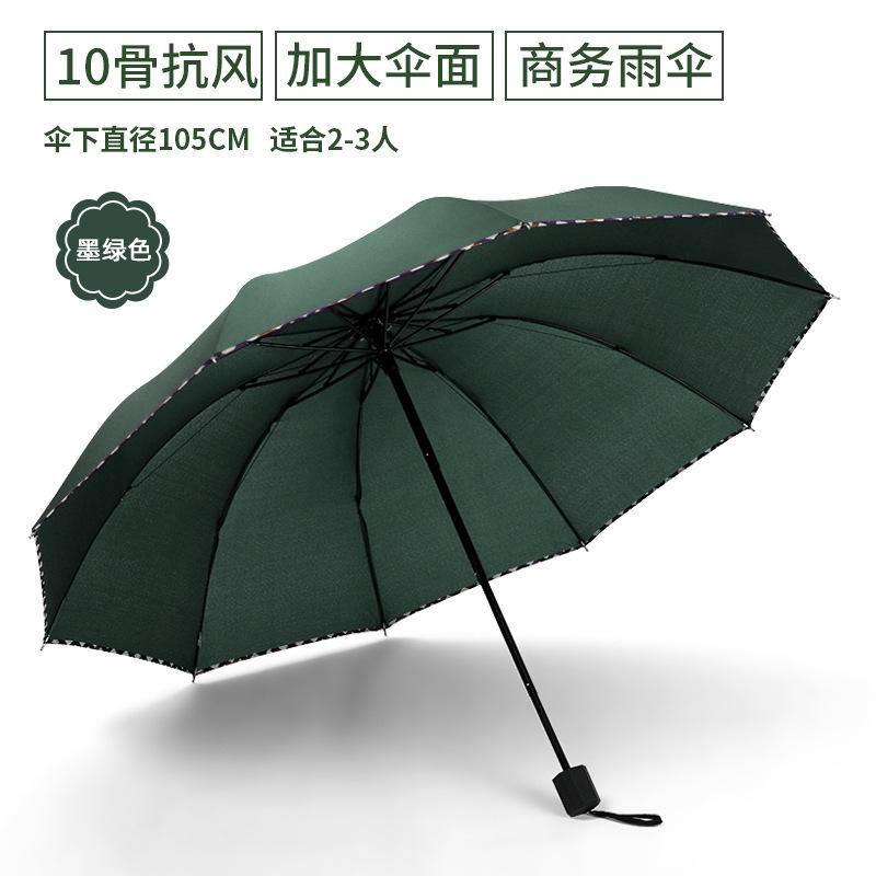 Ten bones plus business vinyl hemming umbrella sunscreen UV protection umbrella wholesale printing LOGO advertising umbrella