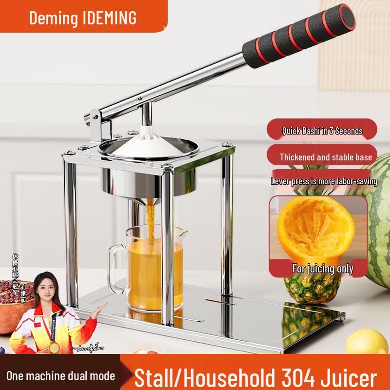 Manual Fruit Juicer