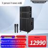 Xun'erwei Professional Audio & Video Solutions (CN version)