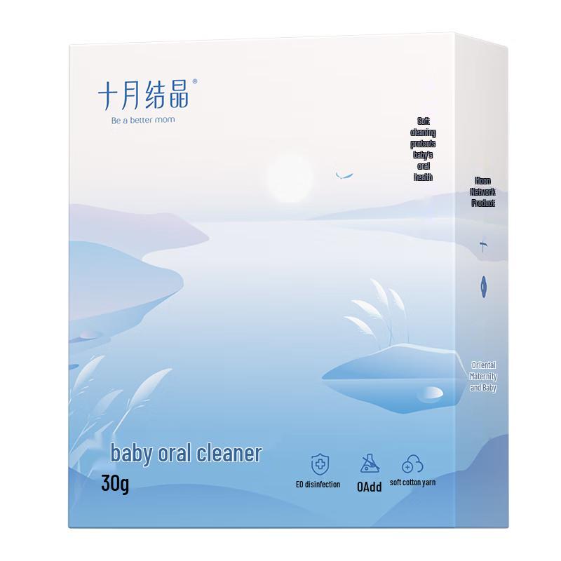 October Crystal Baby Oral Cleaner & Finger Wipes